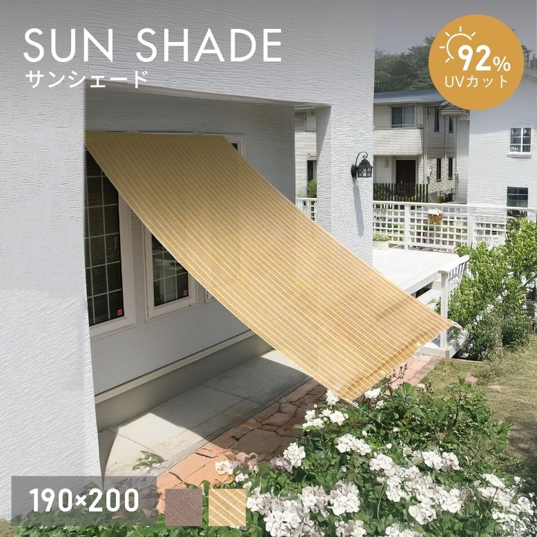 楽天市場】先行予約 6月下旬入荷予定 日よけ シェード 屋外 幅