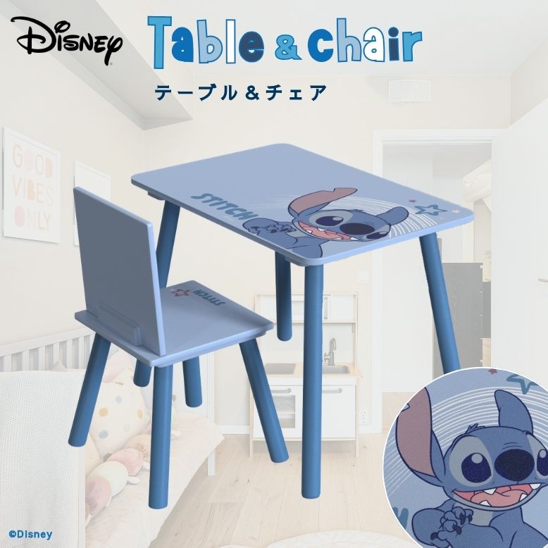 【お買い物マラソン 最大10％OFF 10日01:59まで】 先行予約 Disney ディズニー スティッチ 机 幼児 子供 子供用 子ども テーブル キッズ用デスク 学習机 木製 子供家具 おえかき ギフト プレゼント ブルー スティッチ テーブル＆チェア 2点セット