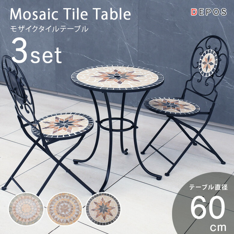 楽天市場】ガーデンテーブル テーブルセット φ60cm テーブル チェアー