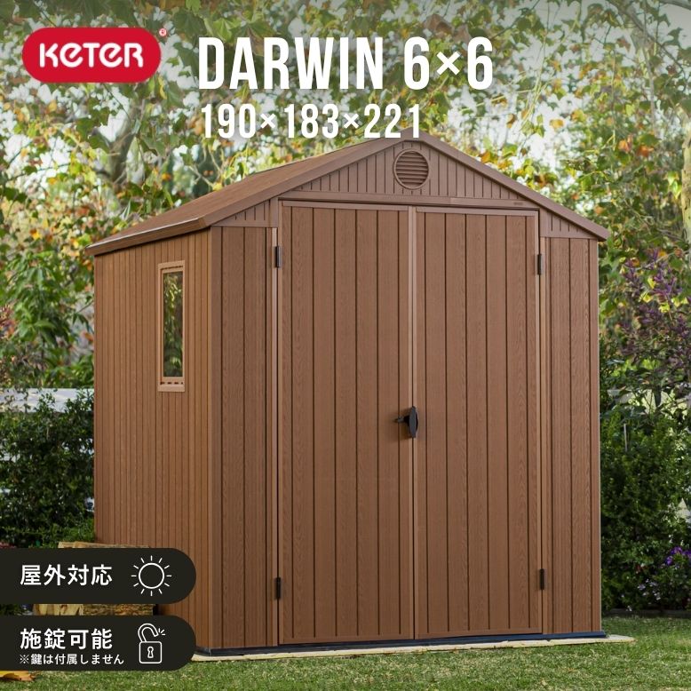 【お買い物マラソン開催中 MAX15％OFF 7/26 01：59まで】 keter ダーウィン 6&times;6｜ 物置 屋外 収納 おしゃれ 大型 屋外収納庫 収納庫 樹脂物置 ガーデニング ガーデンファニチャー 防雨 耐候性 190&times;183 ブラウン KETER ケターシリーズ【大型宅配便Y】代引不可｜DEPOS（デポス）