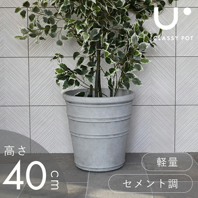 楽天市場】植木鉢 プラ鉢 軽量 樹脂素材 おしゃれ 13号 丸深型