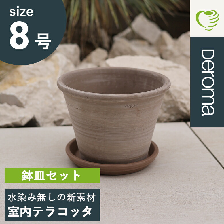 楽天市場】植木鉢 素焼き テラコッタ 7号鉢 おしゃれ 陶器 楽天市場】植木鉢 素焼き テラコッタ 7号鉢 おしゃれ 陶器