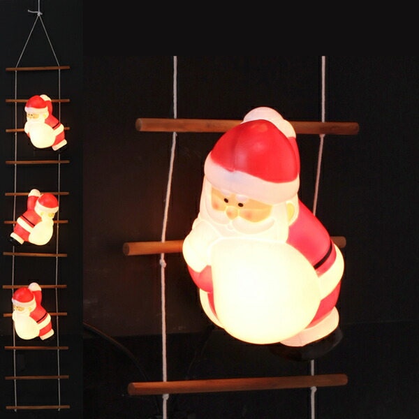 2in1イルミネーション クリスマス ブローライトはしごサンタL3P