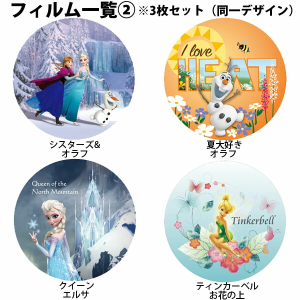 楽天市場 ガーデンプロジェクター専用フィルム 同デザイン3枚セット Disney フィルム クリスマスイルミネーション ディズニー アナと雪の女王 ミッキー ミニー タカショー Rcp 05p03sep16 Hls Du Depos デポス