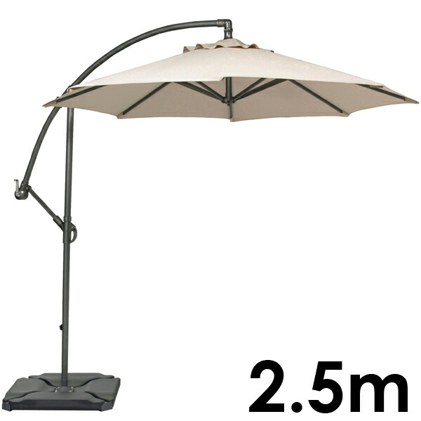 楽天市場 送料無料 ガーデンパラソル セット 250cm 2 5m ベージュ メーカー直送 代金引換 同梱不可 自立型 ハンギングパラソル 日よけ 日除け ガーデンファニチャー 遮光 紫外線 Uvカット 庭 おしゃれ オープンカフェ アウトドア プール Tks1 Depos デポス