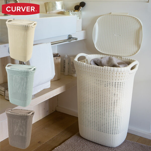 ランドリーバスケット 洗濯かご 洗濯カゴ ランドリーボックス おしゃれ 洗濯物 収納 プラスチック 北欧 新築祝い おもちゃ収納 カーバーニット ふた付きバスケット 57L【メーカー直送/代金引換・同梱不可】