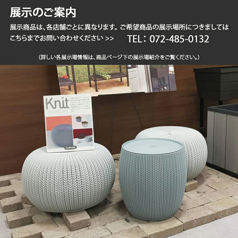 後取りおく/KETER Knit Cozy Urban Set ケター 編物 コージーアーバン3