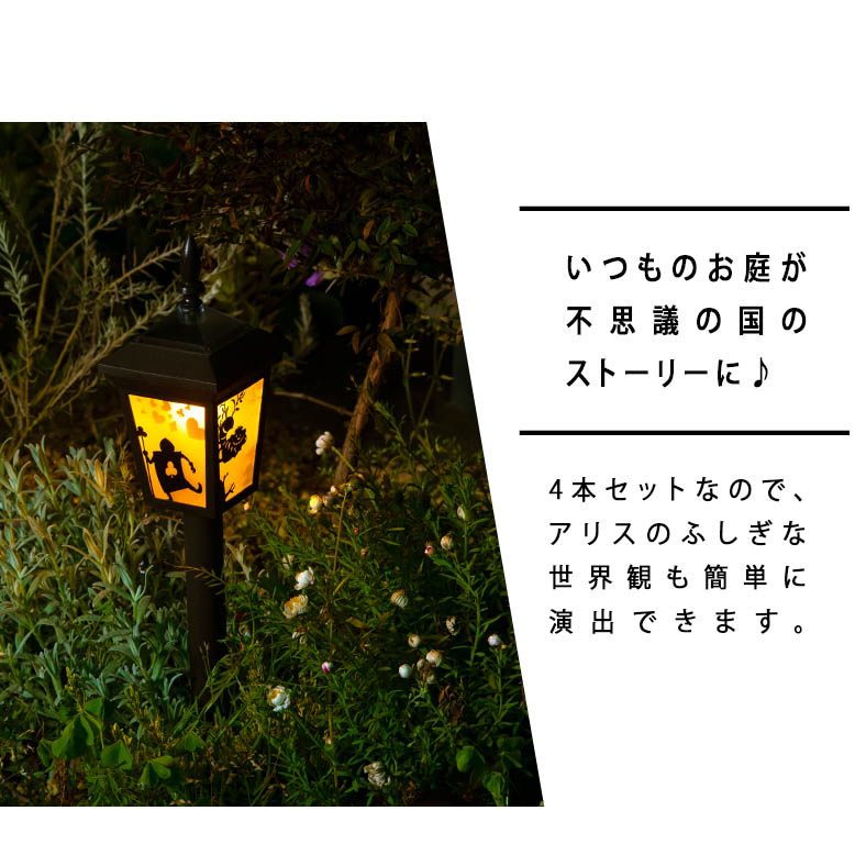 ソーラー電灯 アリス シルエットピックライトミニ 4個後景 ソーラーシルエットライト イルミネーション 苑ライト ディズニー Disney アリス 揺す振るled Led 大供 かわいらしい 蝋燭ライト Alstoncompany Com