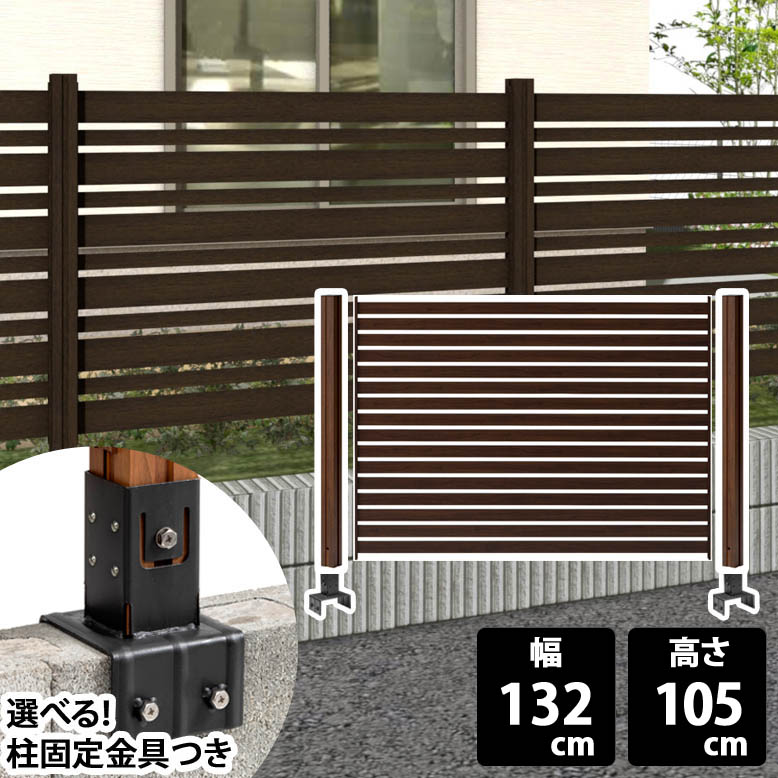 最安値に挑戦 楽天市場 フェンス 美woodフェンス 基本セット 高さ105cm ブラウンウッド メーカー直送 代金引換 同梱不可 スリムボーダー シックボーダー 目隠しフェンス ペット 目隠し ボーダーフェンス 柵 エクステリア アルミ 屋外 庭 スリット シンプル