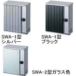 SWA型ポスト/送料無料/C-1