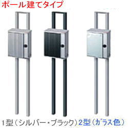 SWA型ポスト(ポール建てタイプ)/C-1