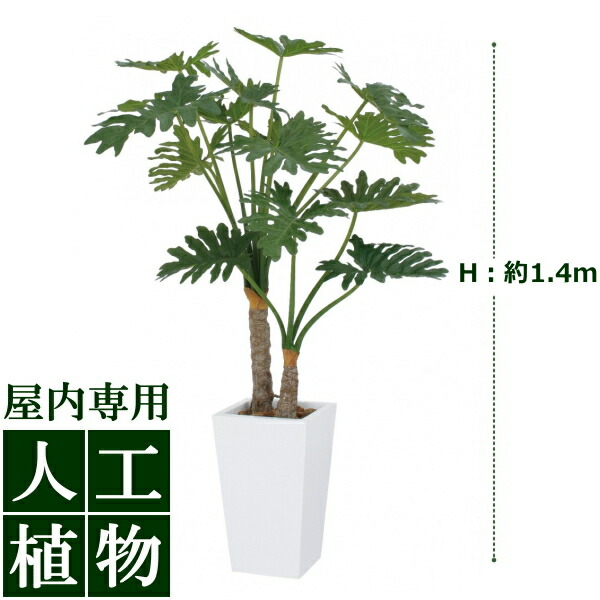 造花 人工観葉植物 造花 花 観葉植物 人工植物 グリーンデコセローム2本立1 4m 送料無料 Depos2号館 美しい がずっと続く 造花 人工観葉植物 超安い 自然な色合い 表情が美しい人工植物 Www Mycasting Be