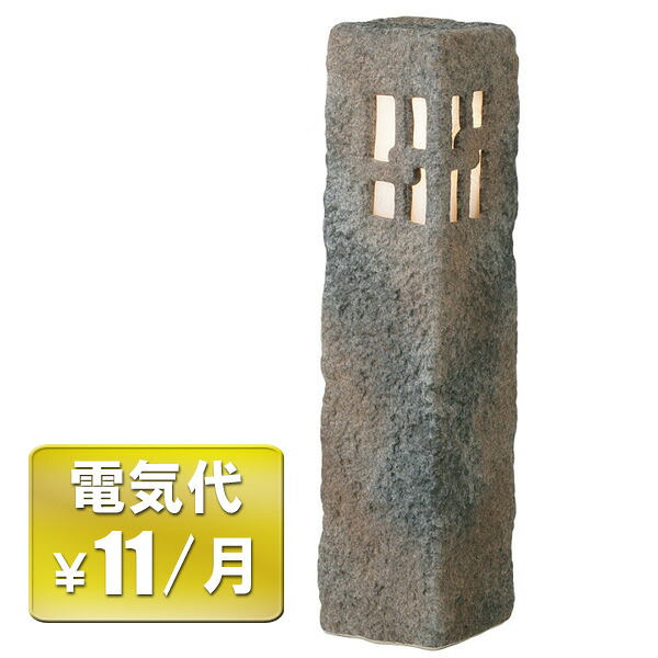 和風ローボルトライト　かすみ格子 赤さび（電球色）/ローボルトライト/和風/送料無料/RCP/05P03Dec16/【HLS_DU】