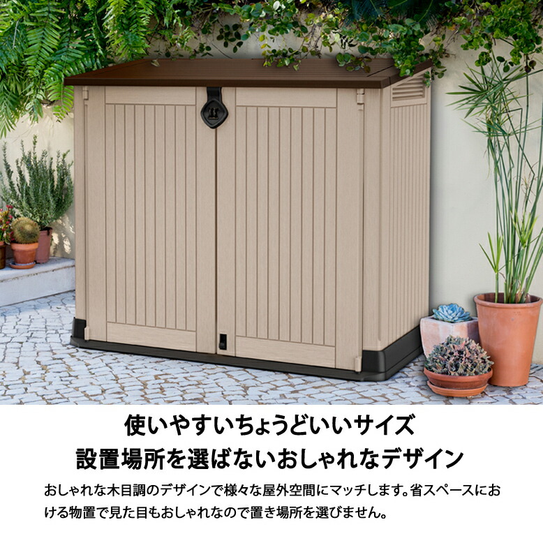 国内正規総代理店アイテム】 物置 収納庫 ストッカー 園芸用品 ガーデニング タイヤラック 分別 ゴミ箱 ゴミ置き場 おしゃれ KETER ケター  ストアイットアウト ミディ hnw1 svk-delfinen.dk