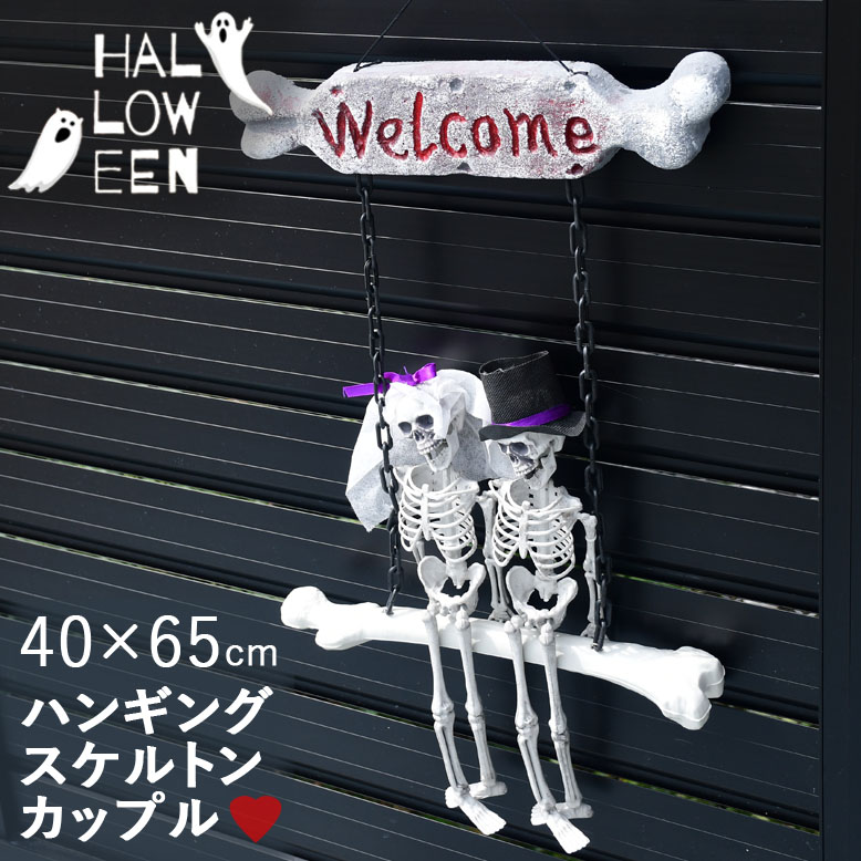 専用出品　ハロウィン骸骨 Amazon | ハロウィン 骸骨 飾り 等身大 スケルトン 怖い モデル