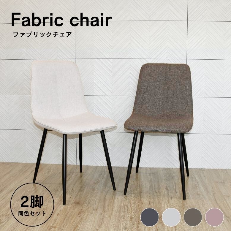 楽天市場】【アウトレット・3脚セット】 ダイニングチェア おしゃれ