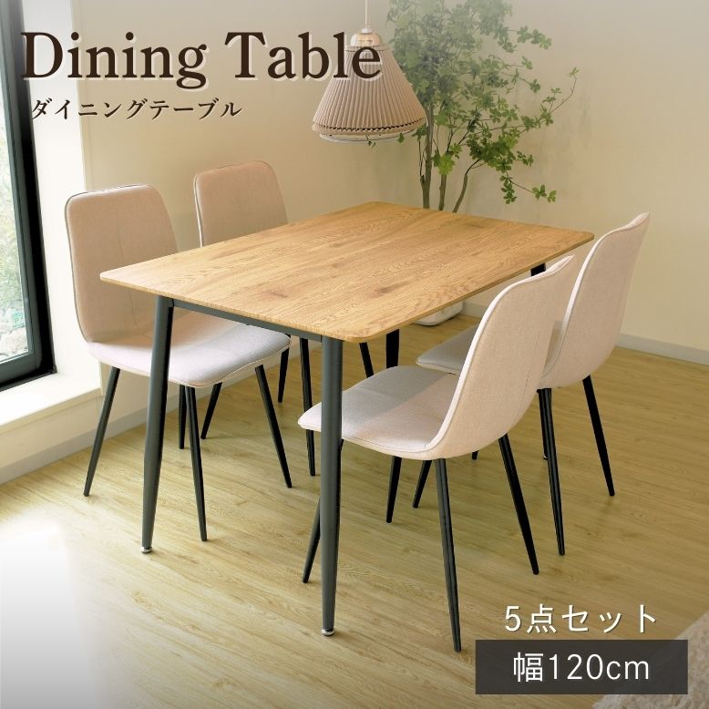 ダイニングテーブル 4人がけ 5点セット 白 木目調 楽天市場】四角 ダイニング 5点セット ダイニングテーブル 角型