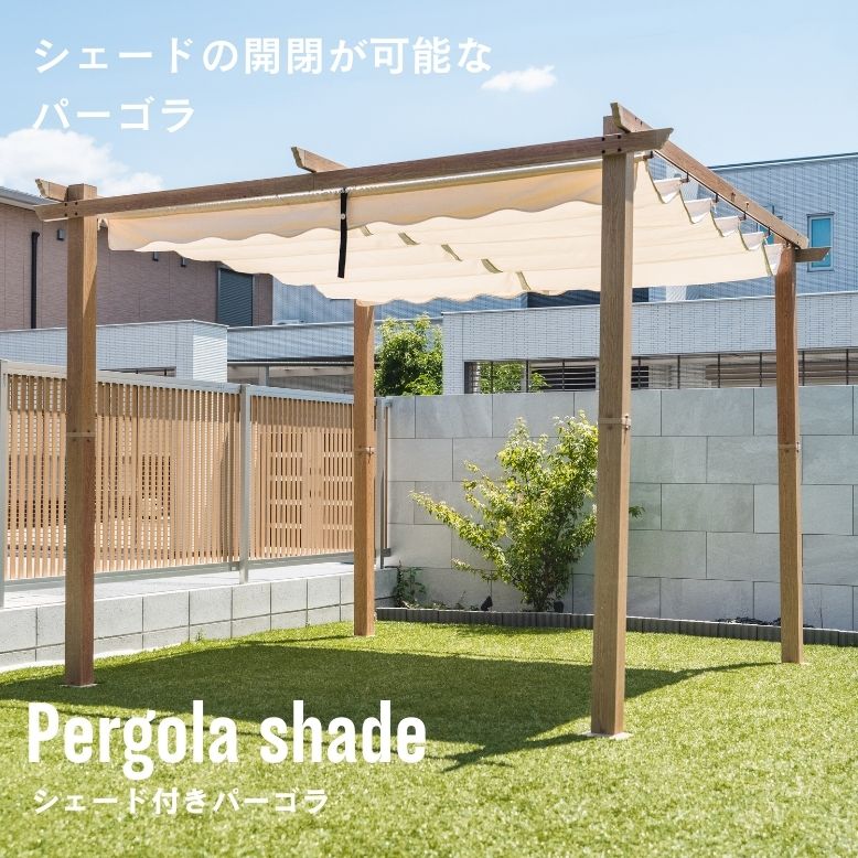 楽天市場】【替布のみ】シェード付パーゴラ 専用替布 【送料無料