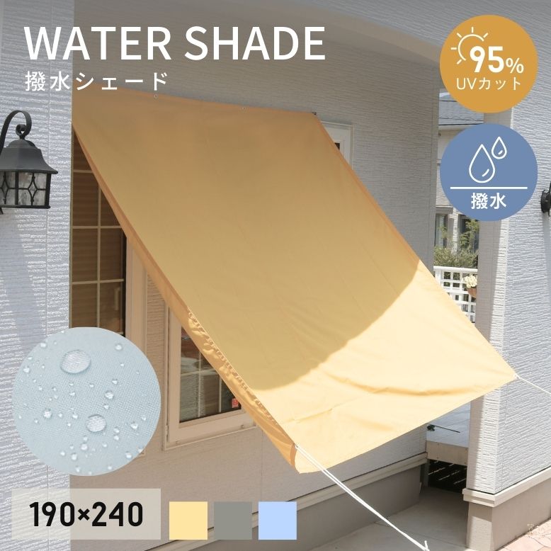 シェード付パーゴラ 専用替布 ベージュ ロープ開閉式 テラス ガゼボ（替布のみ） 楽天市場】【替布のみ】シェード付パーゴラ 専用替布 【送料無料