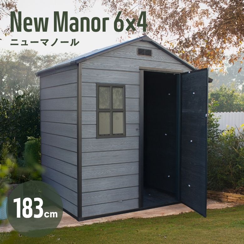 物置 大型物置 屋外 収納庫 小屋 園芸用品 作業場 収納 おしゃれ ガーデニング グレー 大容量 倉庫 施錠可能 幅183 高さ208 ニューマノール6×4 ≪特典付き≫【大型宅配便】
