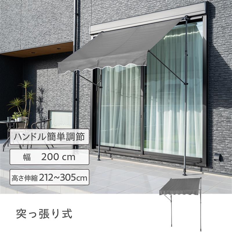 日よけ バルコニー カフェ シェードテラス 紫外線 UV カット 突っ張りカフェシェード グレー【大型宅配便】|DEPOS 2号館
