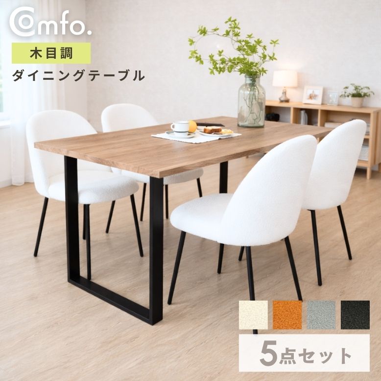【引き換え証離れ離れ中】貨物輸送無料商いもの集めてみました！ ダイニングテーブル-テーブル-インテリア・寝具・収納