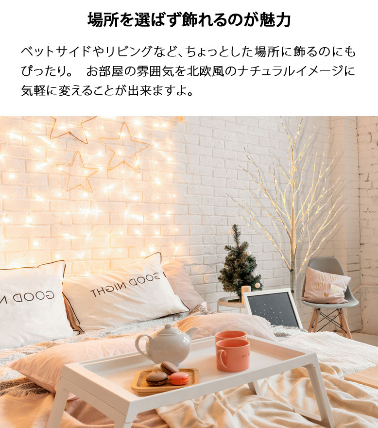 期間限定60 Off Led インテリア クリスマスツリー おしゃれ イルミネーション 枝ツリー 木 北欧風 クリスマス スリムツリー 室内 ベランダ バルコニー 装飾 ラカバツリーライト180cm スノーフレークライトセット Hnw1 Fucoa Cl