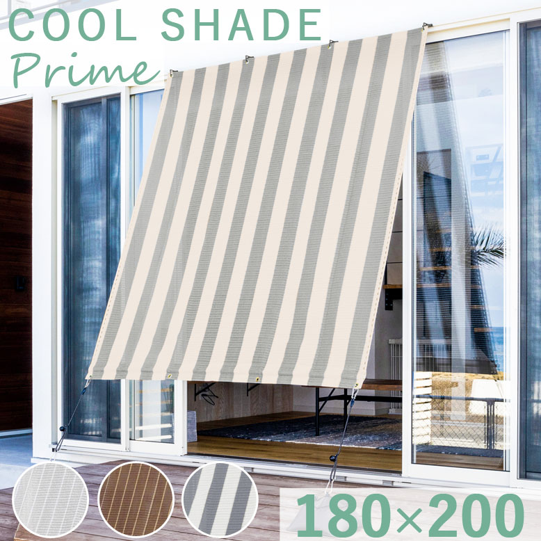 楽天市場】日よけ シェード 屋外 幅180 サンシェード バルコニー