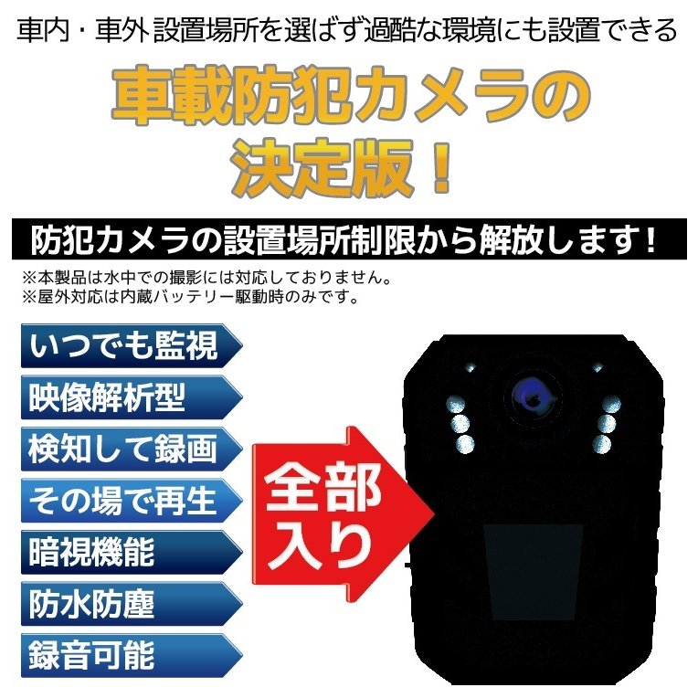ガラス越しに撮れる 車載専用防犯カメラ 防犯カメラ カーセキュリティ 赤外線 自動車専用 自動車用 車上荒らし あおり運転 動体検知 電池式 イタズラ 駐車場 ワイヤレス 録画 車内 無線 監視 小型 対策 防止 カラー 家庭用 盗難 駐車防犯 送料無料 延長保証 1年 Sg2