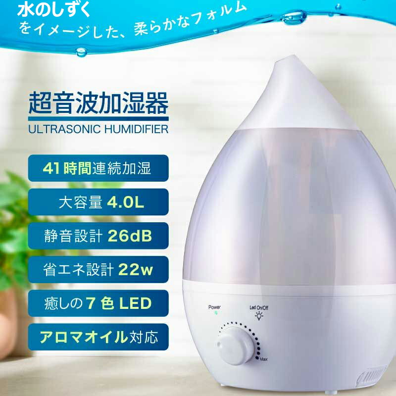 ☆卓上小型ながら大容量加湿器　アロマ対応　加湿器　超音波 Amazon.co.jp: 加湿器 卓上 小型 500mL 【UVライト除菌&マイナスイオン