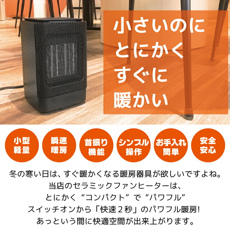 78%OFF!】 冬支度✨ セラミックファンヒーター 冬革新型 電気ヒーター