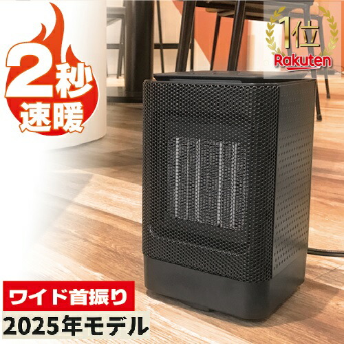 2個セット　デロンギ　セラミックファンヒーター　DCH4530J-W 楽天市場】デロンギ セラミックヒーター DCH4530J-W セラミックファン