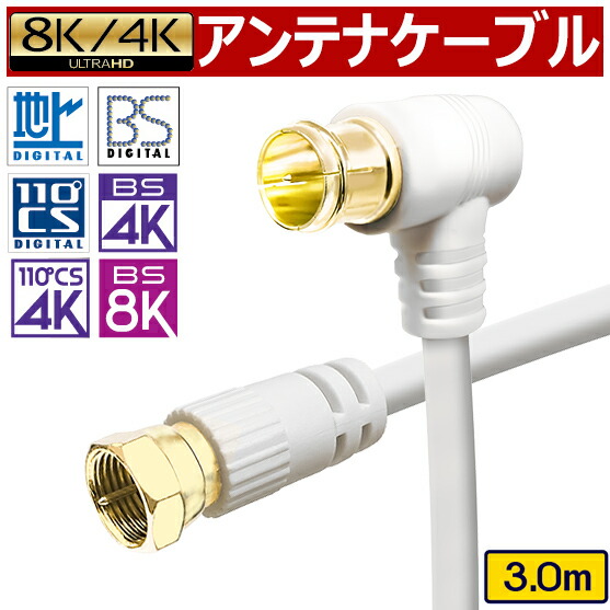 【楽天市場】アンテナケーブル 7m 7.0m 700cm 4K 8K 地デジ BS CS 対応 fl S-4C-FB S4C-FB 高品質 同軸ケーブル  低減衰ケーブル 4k対応 8K対応 テレビ 衛星放送 アンテナ ケーブル コード TV テレビコード テレビ線 AVケーブル 送料無料 : ハンファ  ...