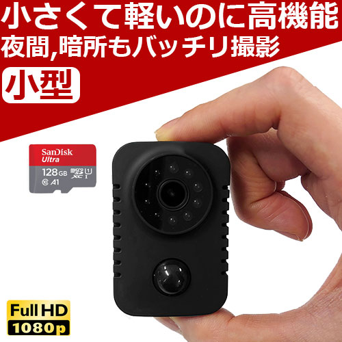 楽天市場】防犯カメラ 小型カメラ microSD32GBセット 小型 家庭用 屋内