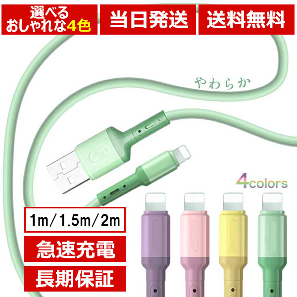 楽天市場】ライトニングケーブル 【USB Type C】 iPhone