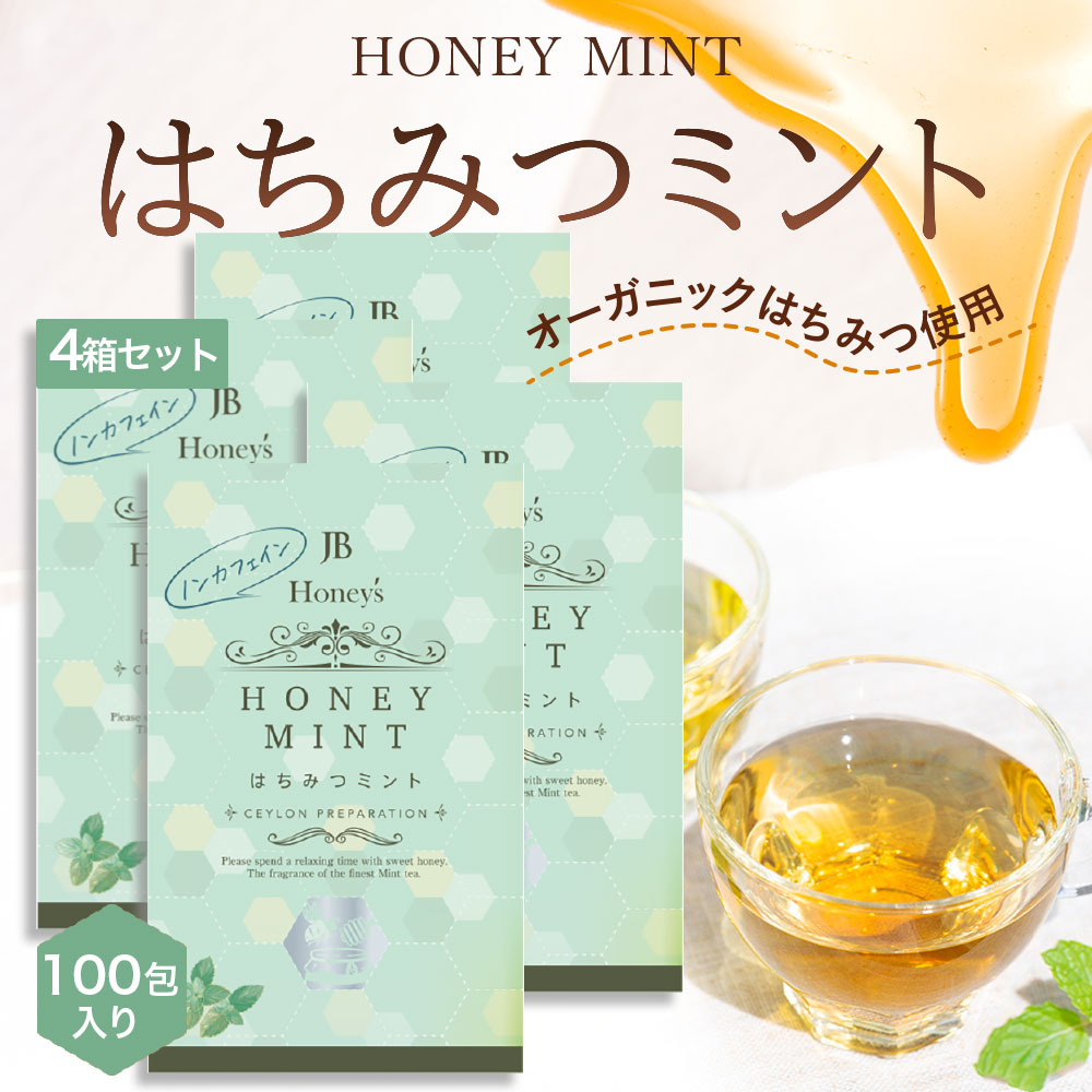 honeymint_4set.jpg
