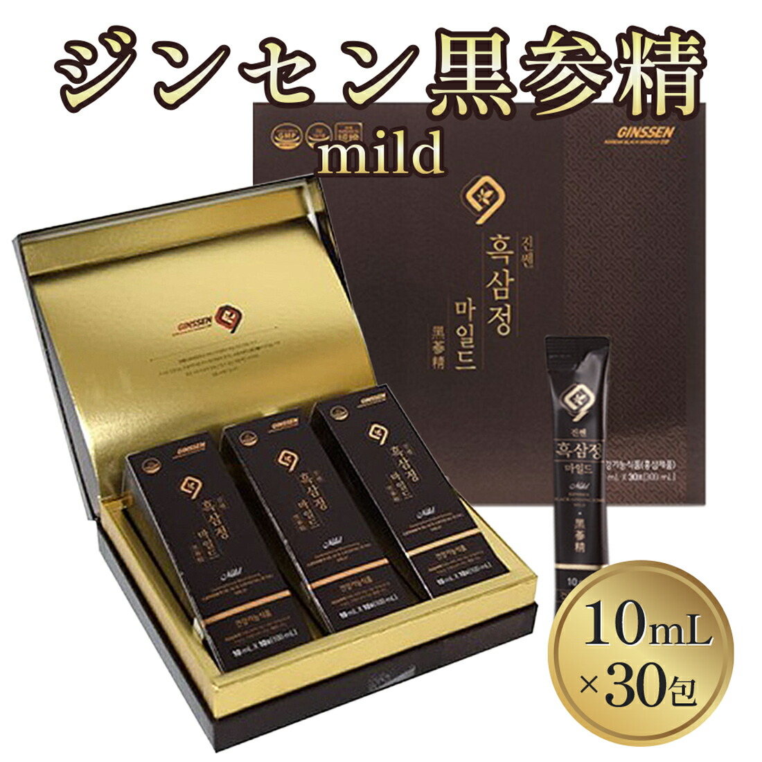 生命黒酵母プレミアム 3箱 生命黒酵母プレミアム 3箱 箱つぶれ品 （機能性表示食品 エムズ