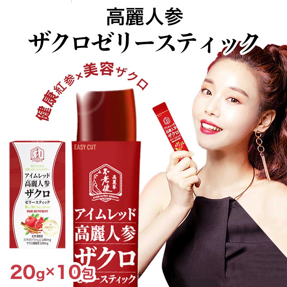 楽天市場】【ﾎﾟｲﾝﾄ10倍! 12/26 23:59まで】韓国 美容 J's赤いザクロ