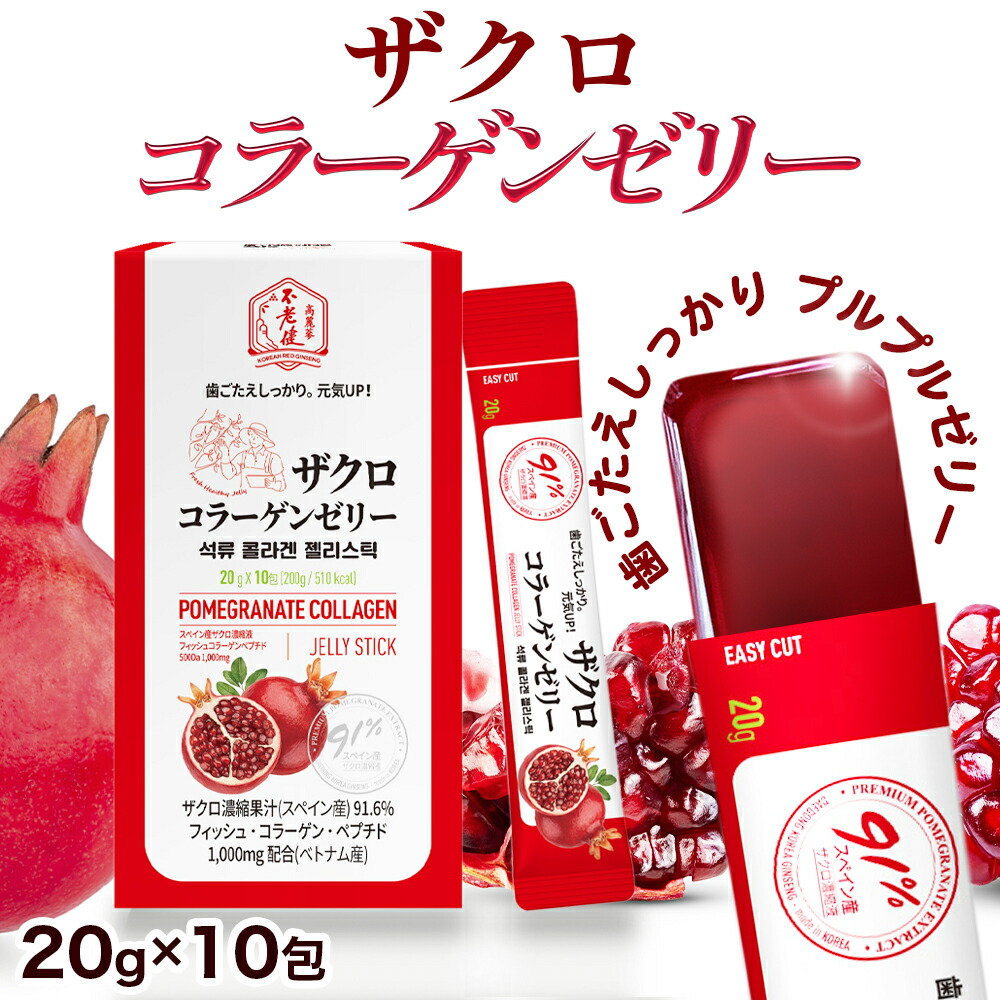 【１箱＋２４包】Jノリツグ Ｊ’s 赤いザクロゼリー 楽天市場】【ﾎﾟｲﾝﾄ10倍! 10/27 9:59まで】韓国 美容 J's赤い