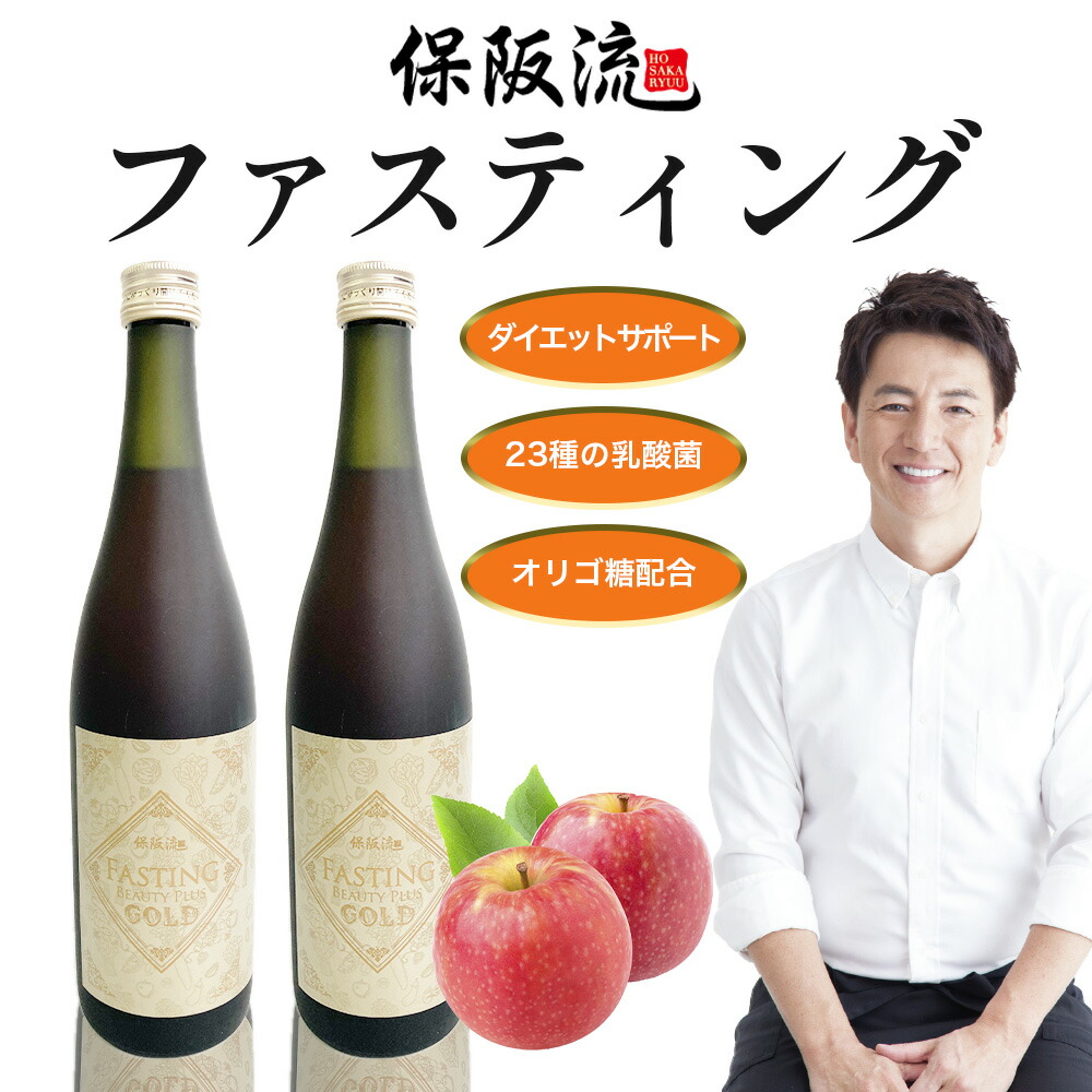 FASTING BEAUTY PLUS GOLD 4本セット 保阪流ファスティングBEAUTYPLUS GOLD 4本セット | MG-World