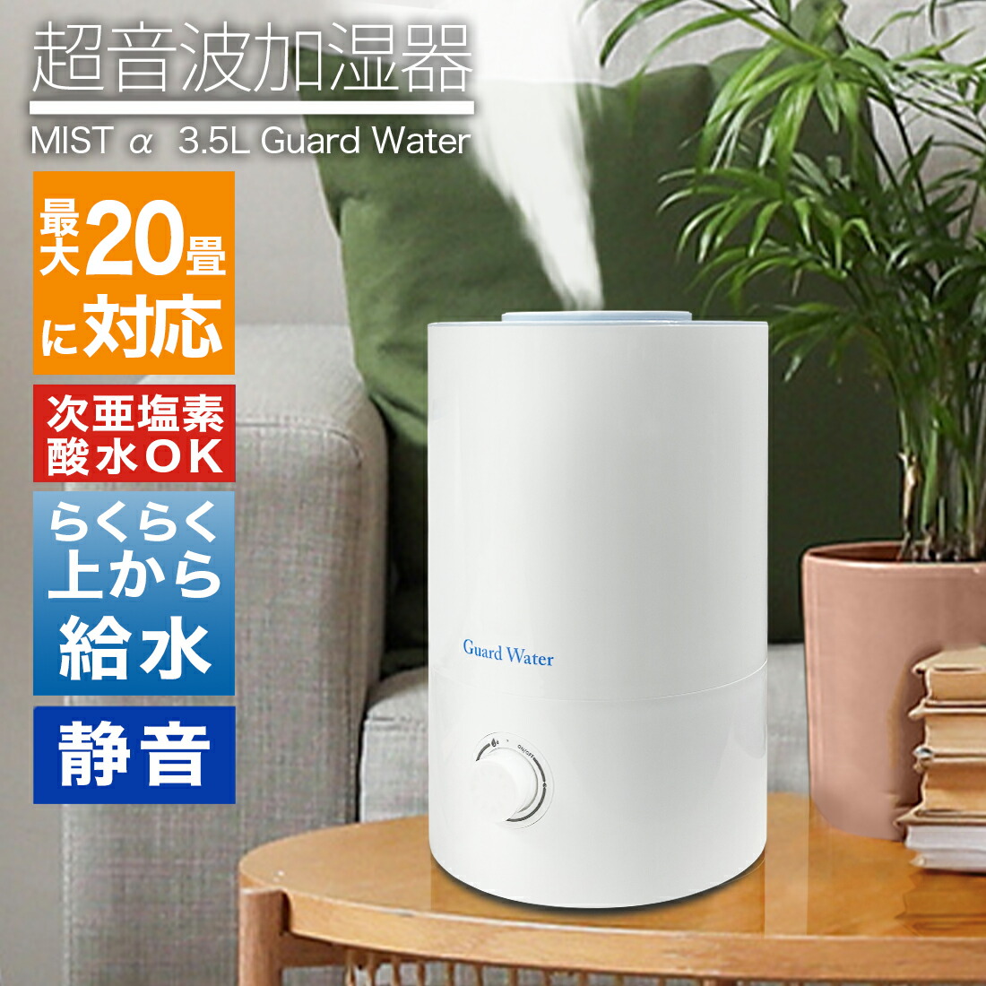 楽天市場】加湿器 超音波式加湿器 タワー型 小型 卓上 デスク USB TYPE