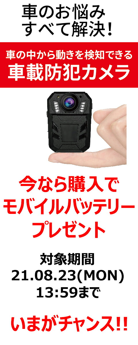 ガラス越しに撮れる 車載専用防犯カメラ 防犯カメラ カーセキュリティ 赤外線 自動車専用 自動車用 車上荒らし あおり運転 動体検知 電池式 イタズラ 駐車場 ワイヤレス 録画 車内 無線 監視 小型 対策 防止 カラー 家庭用 盗難 駐車防犯 送料無料 延長保証 1年 Sg2