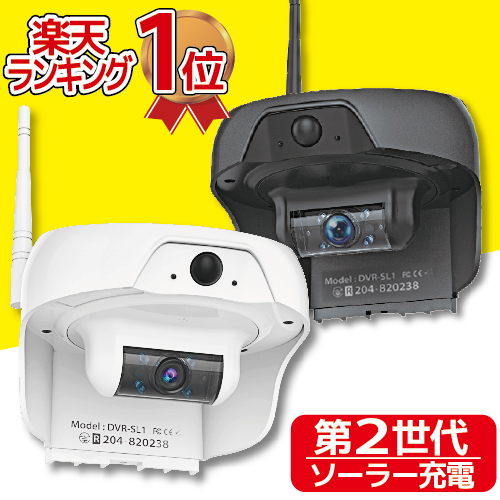 防犯カメラ ソーラー 屋外 ワイヤレス 【第2世代】IP66 電池式 太陽光 ネットワークカメラ 防水 防塵 人感センサー 人体感知 動体検知 監視 暗視 夜間 赤外線 車庫 車上荒らし 野外 1年保証 延長保証 単品