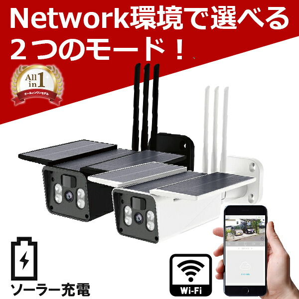 最高品揃え豊富 充電不要の完全ソーラー防犯カメラ 防犯カメラ単体 2021年最新モデル 太陽光だけで充電できる 車上荒らし ワイヤレス 防水 屋外 ネットワークカメラ 電池式 防塵 人感センサー 防犯カメラ ソーラー Ip67 太陽光 防水 人体感知 動体検知 監視 暗視