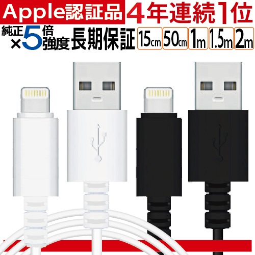 楽天市場】【楽天4年連続1位】 iPhone 充電ケーブル ライトニング