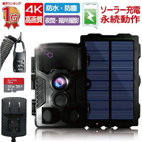 太陽光 屋外 充電 充電 ワイヤレス 防犯カメラ トレイルカメラ トレイルカメラ 電池式 監視 防塵 防水 人感センサー ソーラー 赤外線 動体検知 防水 駐車場 車庫 車上荒らし Microsdカード 野外 延長保証 第二世代 Dvr Z1 Nl ハンファダイレクト店1年保証 電源不要