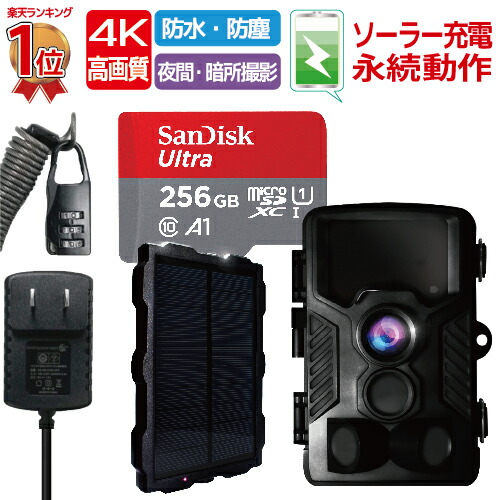 自動録画 暗視 ループ録画 屋外 電池で18ヶ月監視 Wボーナスキャンペーン 駐車場 1年保証 防犯カメラ 電源不要 屋外 太陽光 トレイルカメラ ワイヤレス 充電 人気 防犯カメラ ソーラー 電池式 監視 防水 防塵 人感センサー 動体検知 赤外線 駐車場 車庫 車上荒らし