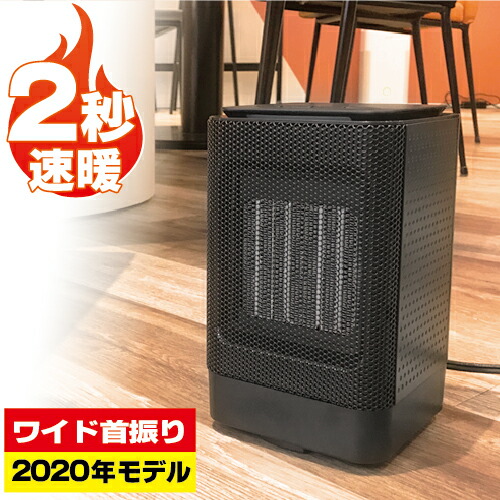 セラミックヒーター 小型 首振り ヒーター 足先 足元 電気 省エネ 950W ミニ コンパクト ブラック 送料無料 暖房 脱衣所 トイレ UP-CF02