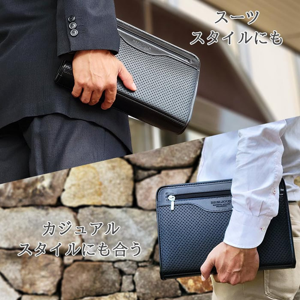セカンドバッグ,クラッチバッグ,セカンドポーチ,日本製,国産,豊岡製,メンズ,A5ファイル,大開き,パンチング,ビジネス,カジュアル,黒,チョコ,KBN25910,ブレリアス,BRELIOUS,おしゃれ,かっこいい,人気,おすすめ,かばん,20代,30代,40代,50代,60代,70代,平野鞄,父の日,母の日
