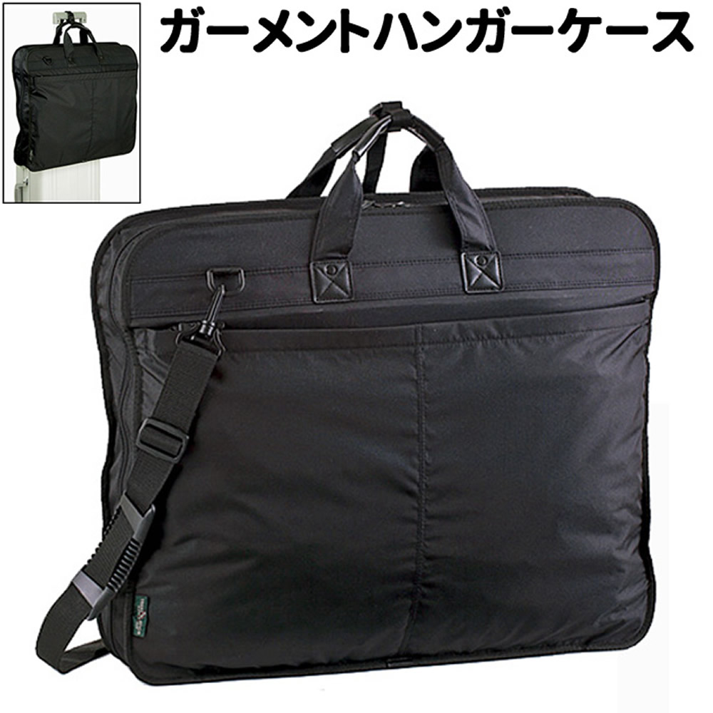 ガーメントバッグ ハンガー御徒面子 メンズ レディース 2着 旅する鞄 3つ折り ロング印字機 肩先三尺帯付き添い人 キャリーバー通し付き添い人 ハンガー2本 旅する用 助けになるグッズ 礼服用御徒面子